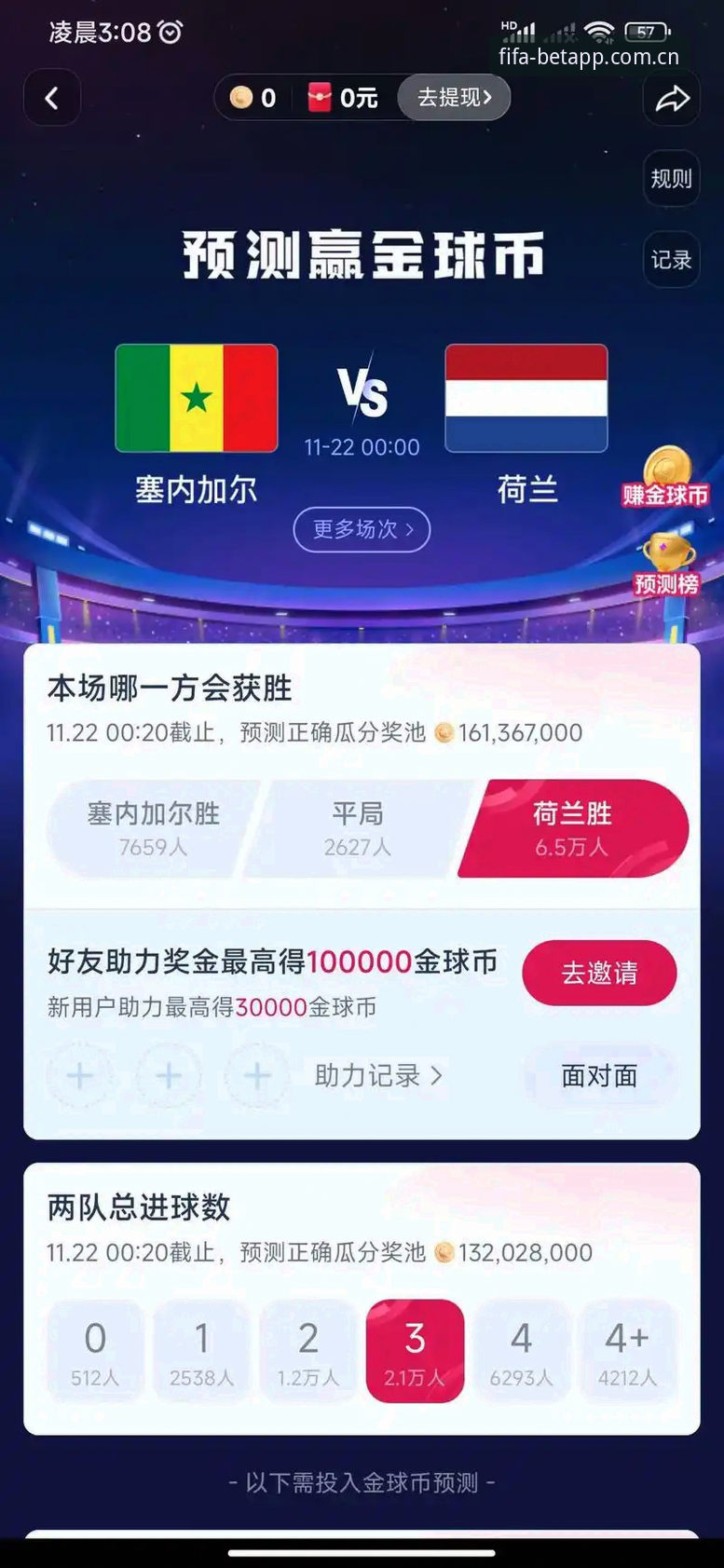 世界杯竞猜APP安全性评测：官方正版 vs 第三方平台全面对比