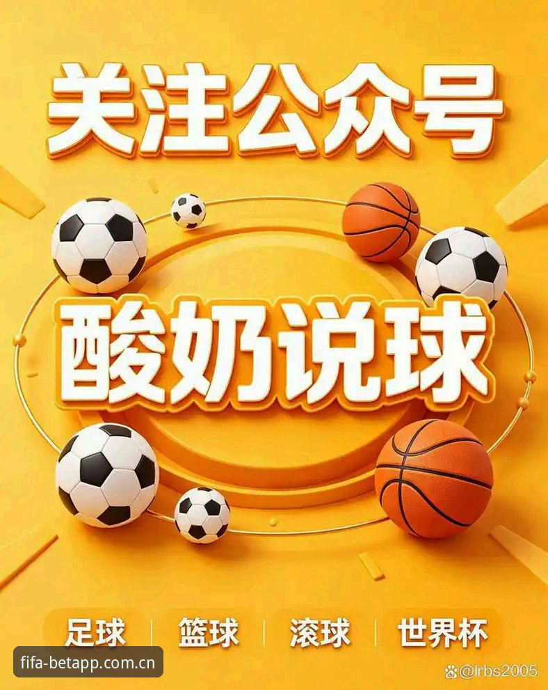 世界杯买球APP怎么下载？2025全新官方版本深度解析
