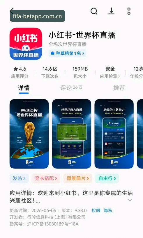 世界杯买球APP提现必备 世界杯买球APP提现必备实用指南:2025官方投注App下载后的资金管理要点