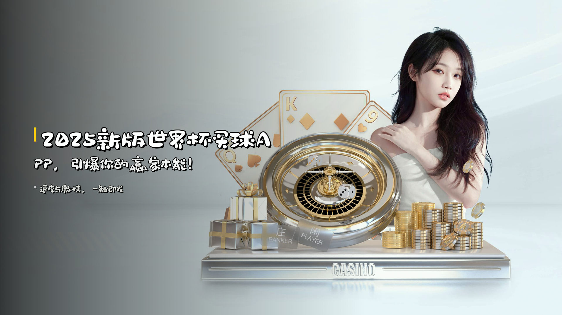 【官方】世界杯买球APP - 2025新版