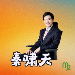 秦啸天
