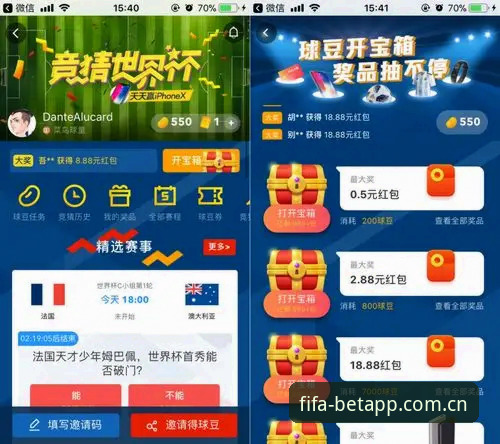 世界杯竞猜App下载详解：2025新版实战指南